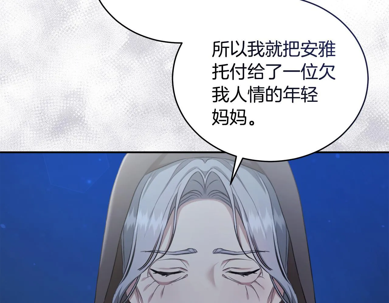 第20话 以爱为囚 第198页