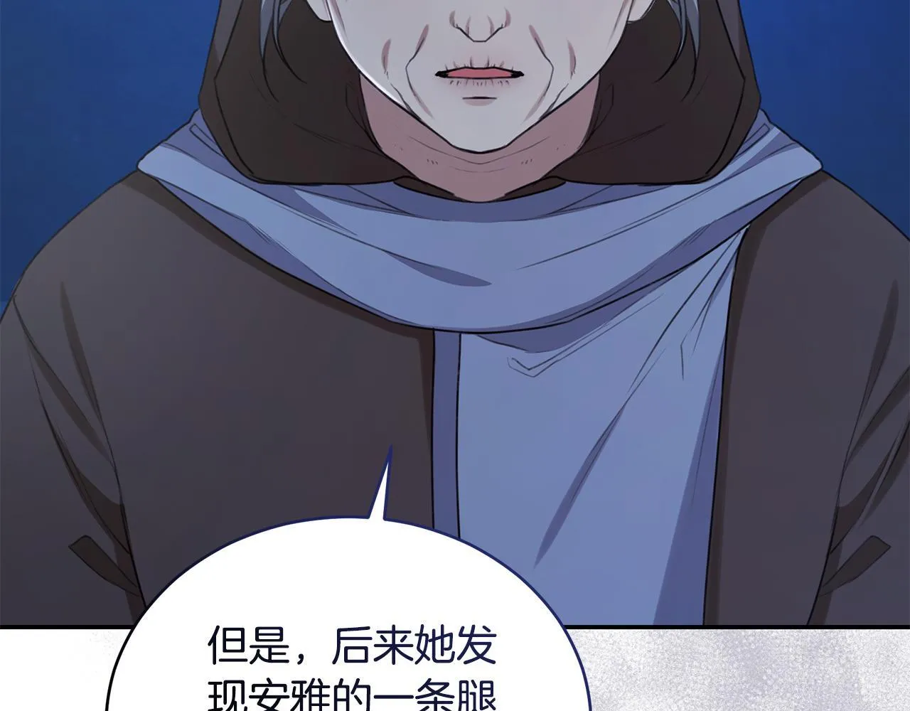 第20话 以爱为囚 第199页