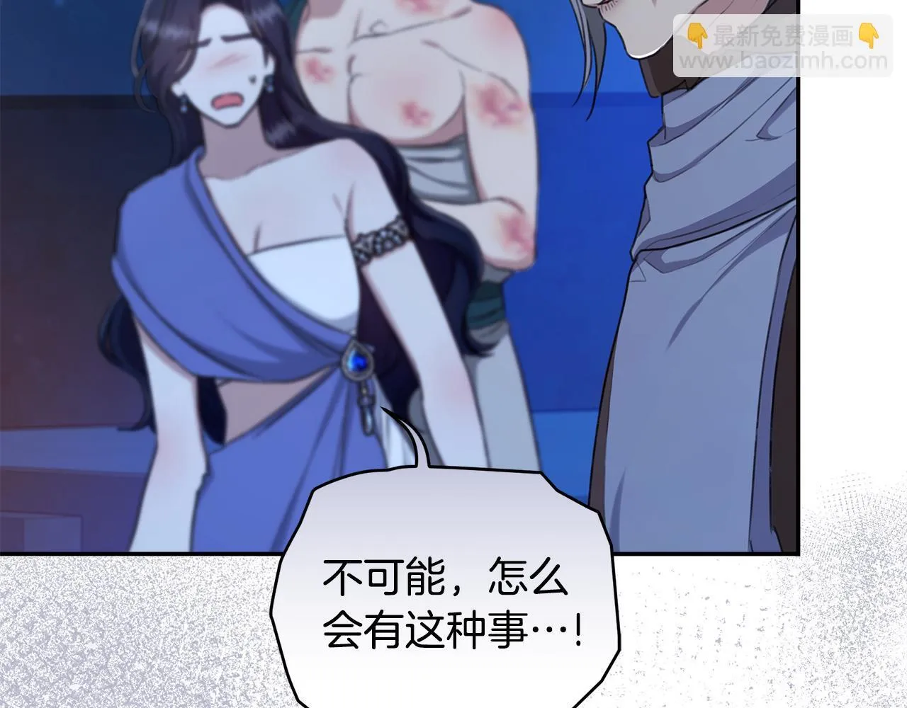 第20话 以爱为囚 第202页