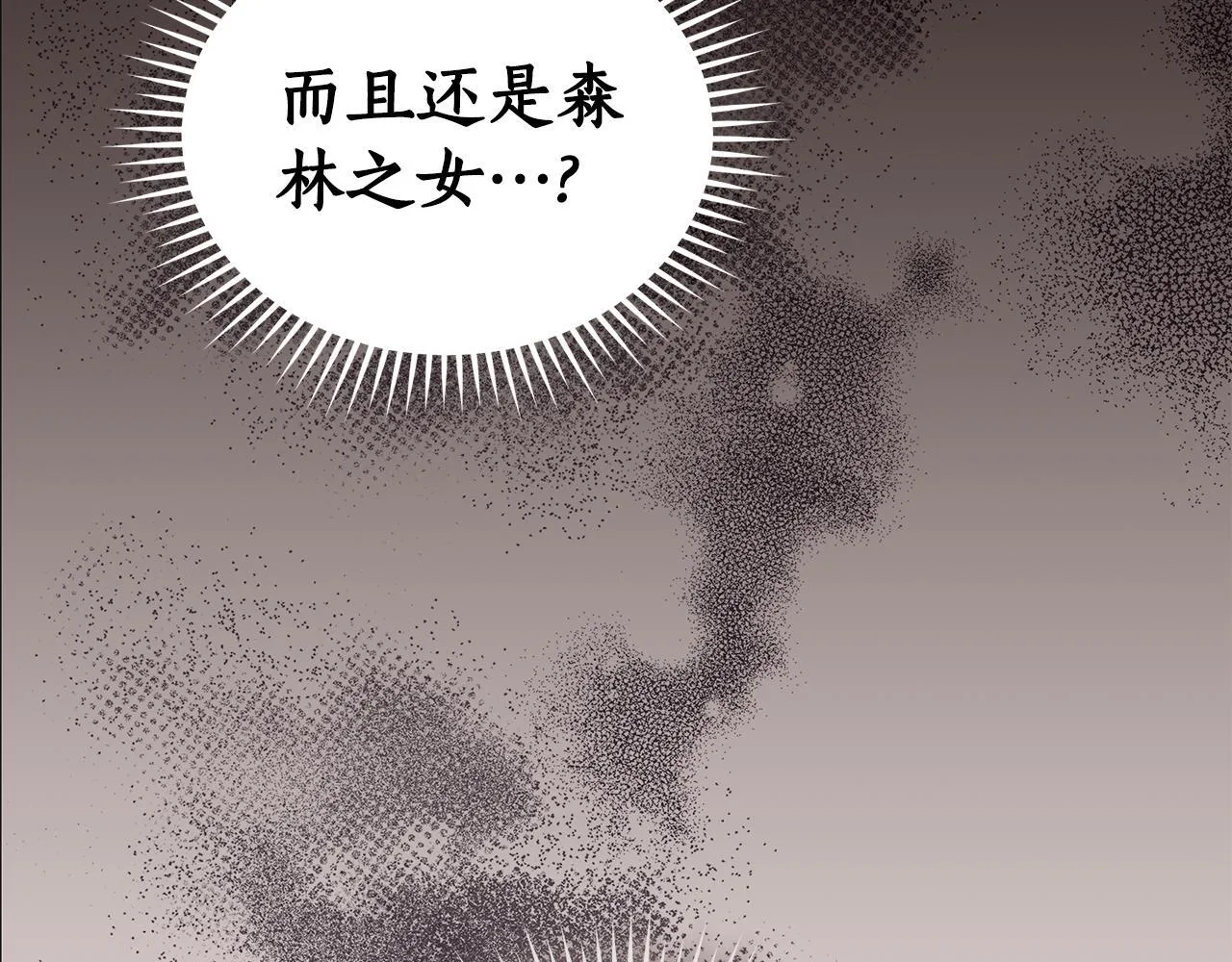 第20话 以爱为囚 第209页