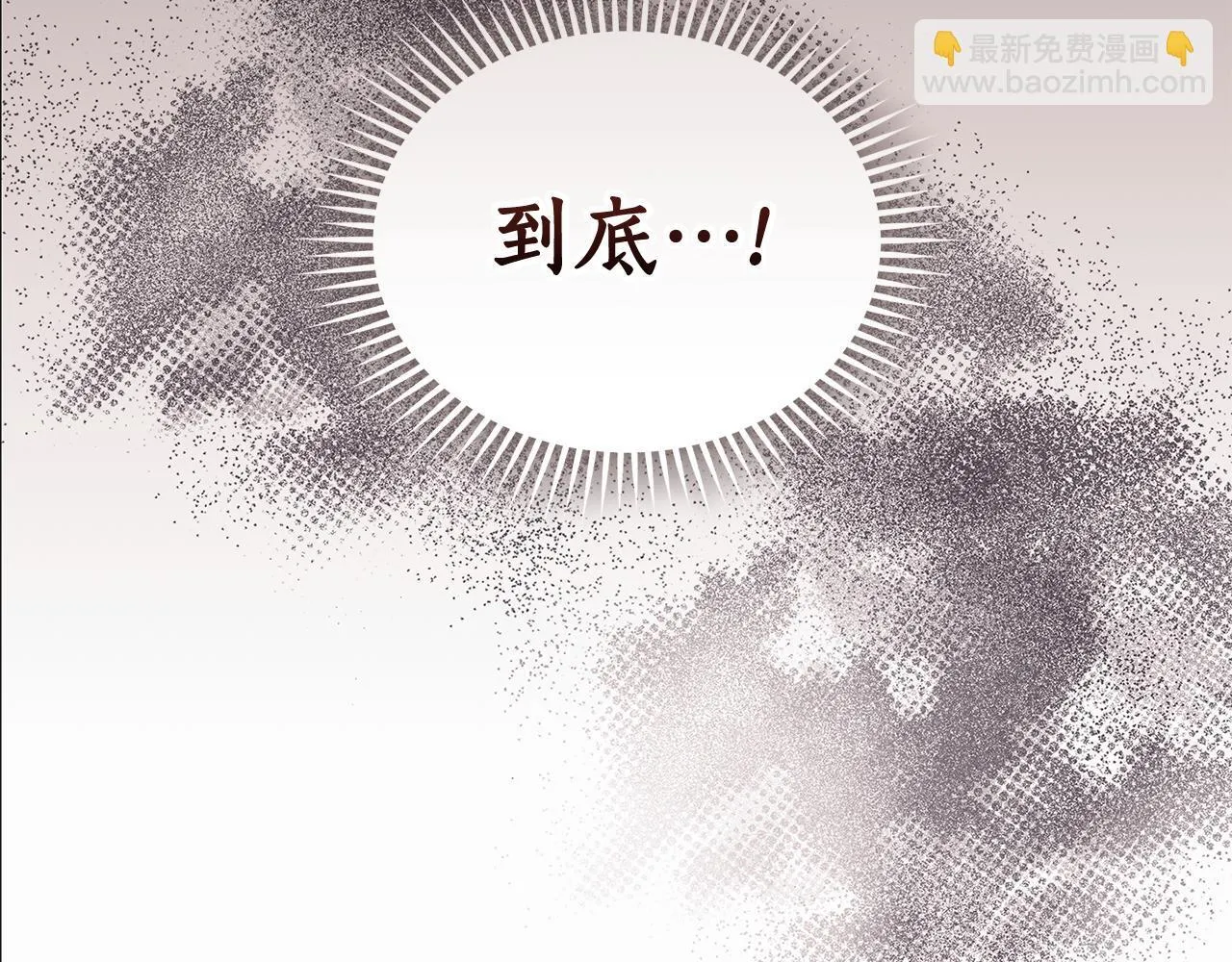 第20话 以爱为囚 第210页