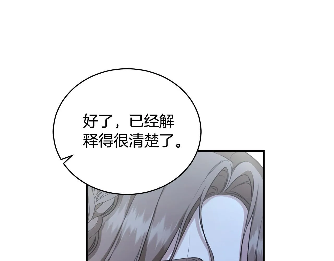 第20话 以爱为囚 第212页