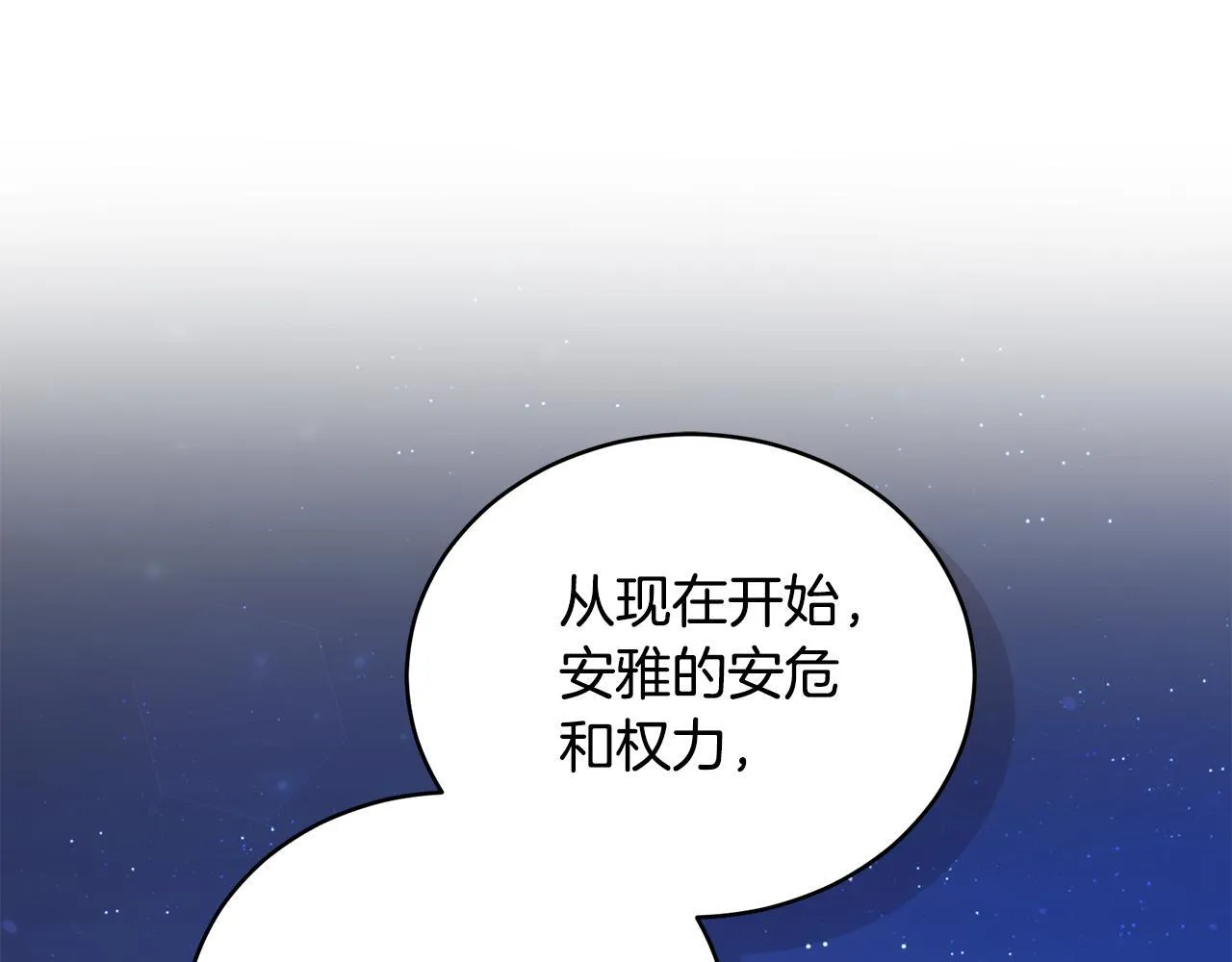 第20话 以爱为囚 第214页
