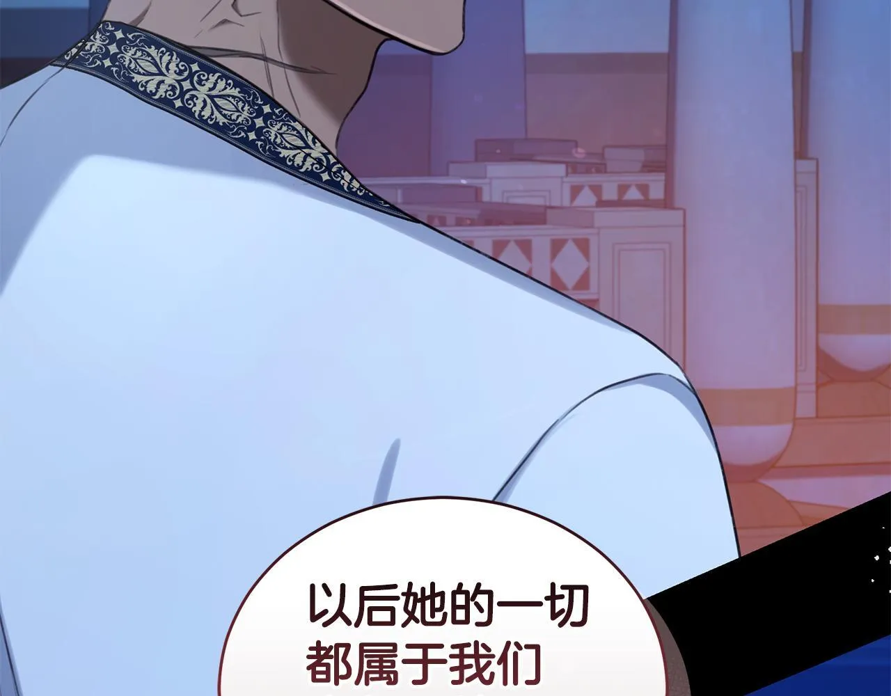 第20话 以爱为囚 第219页