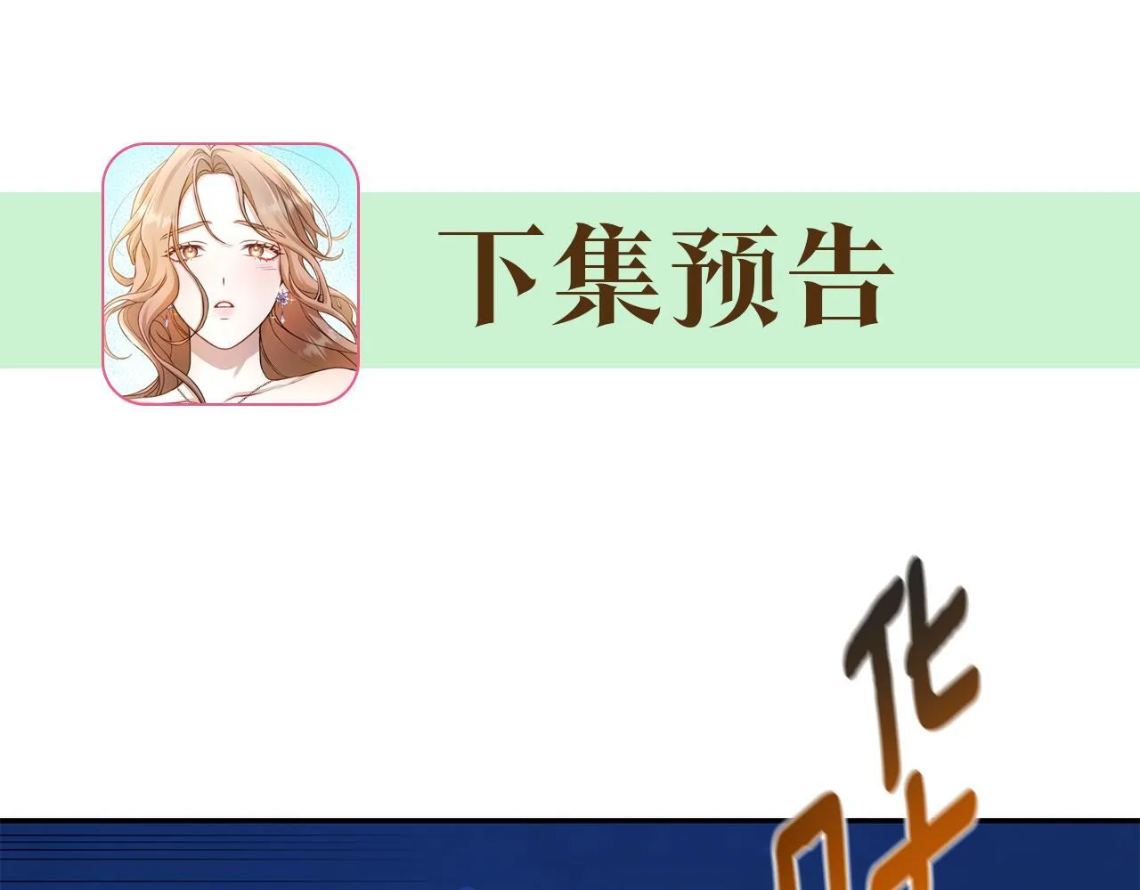 第20话 以爱为囚 第226页