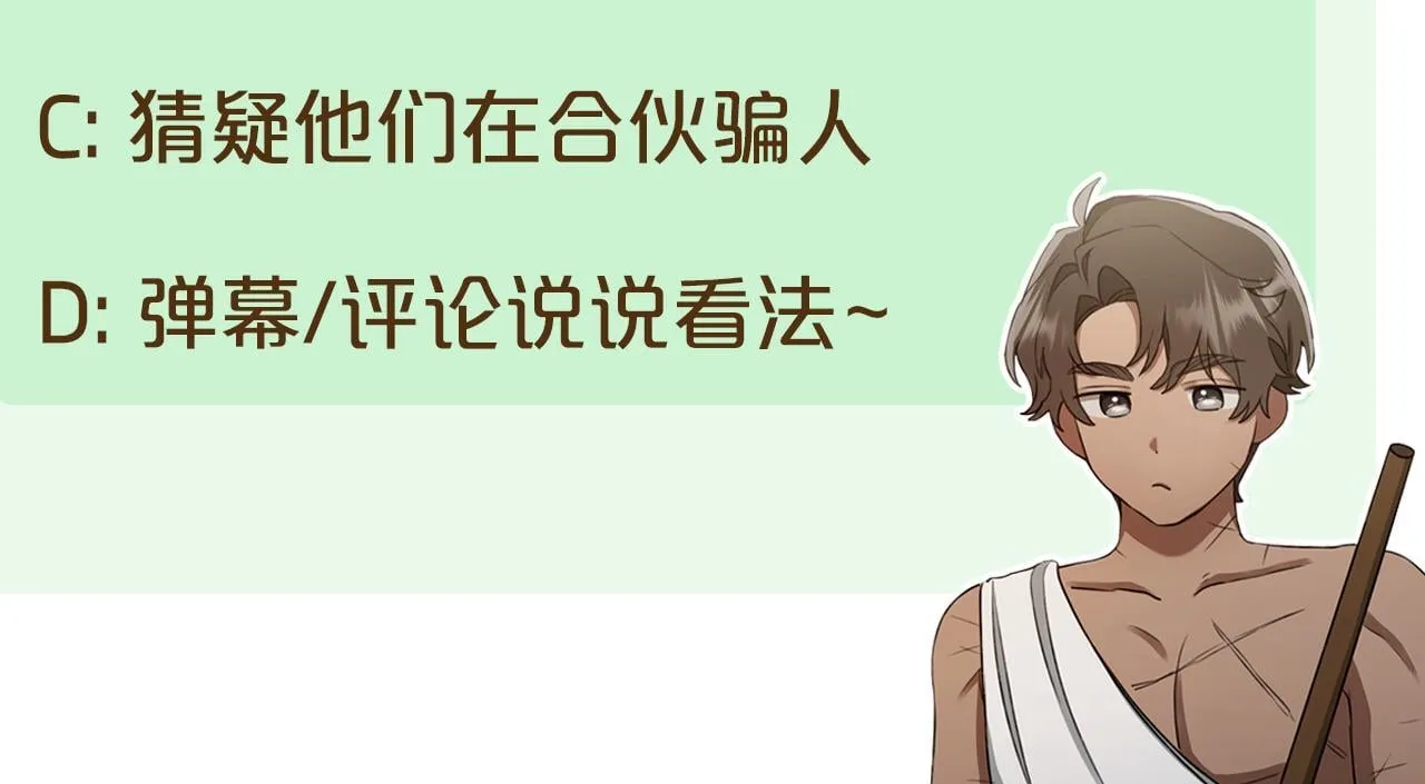 第20话 以爱为囚 第238页