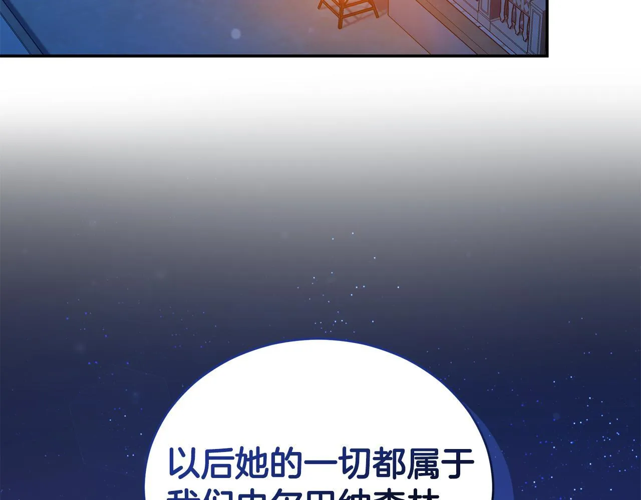 第21话 她是我的女人 第7页