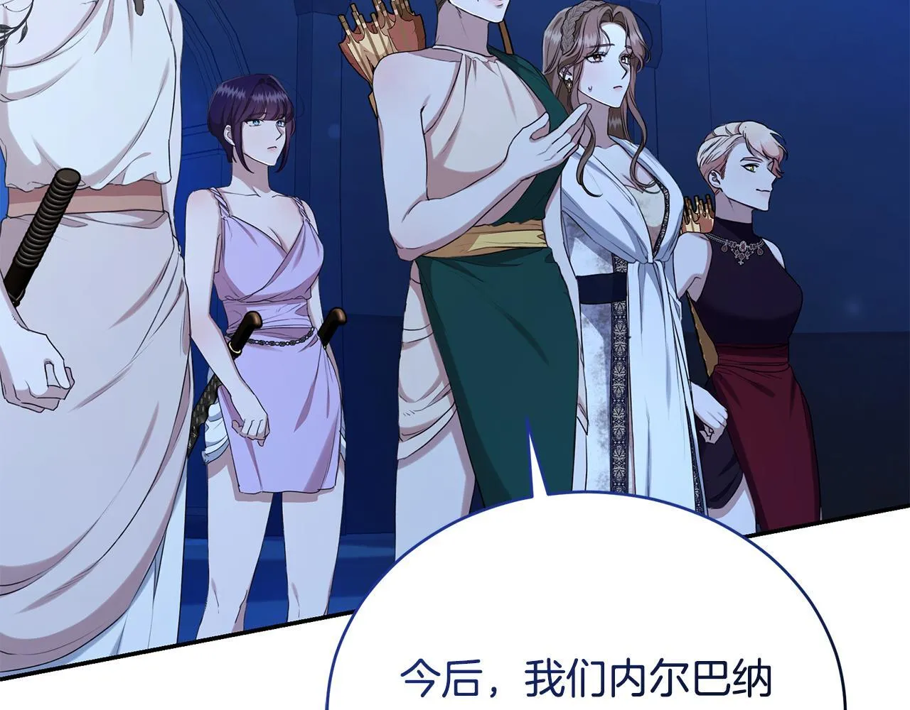 第21话 她是我的女人 第9页