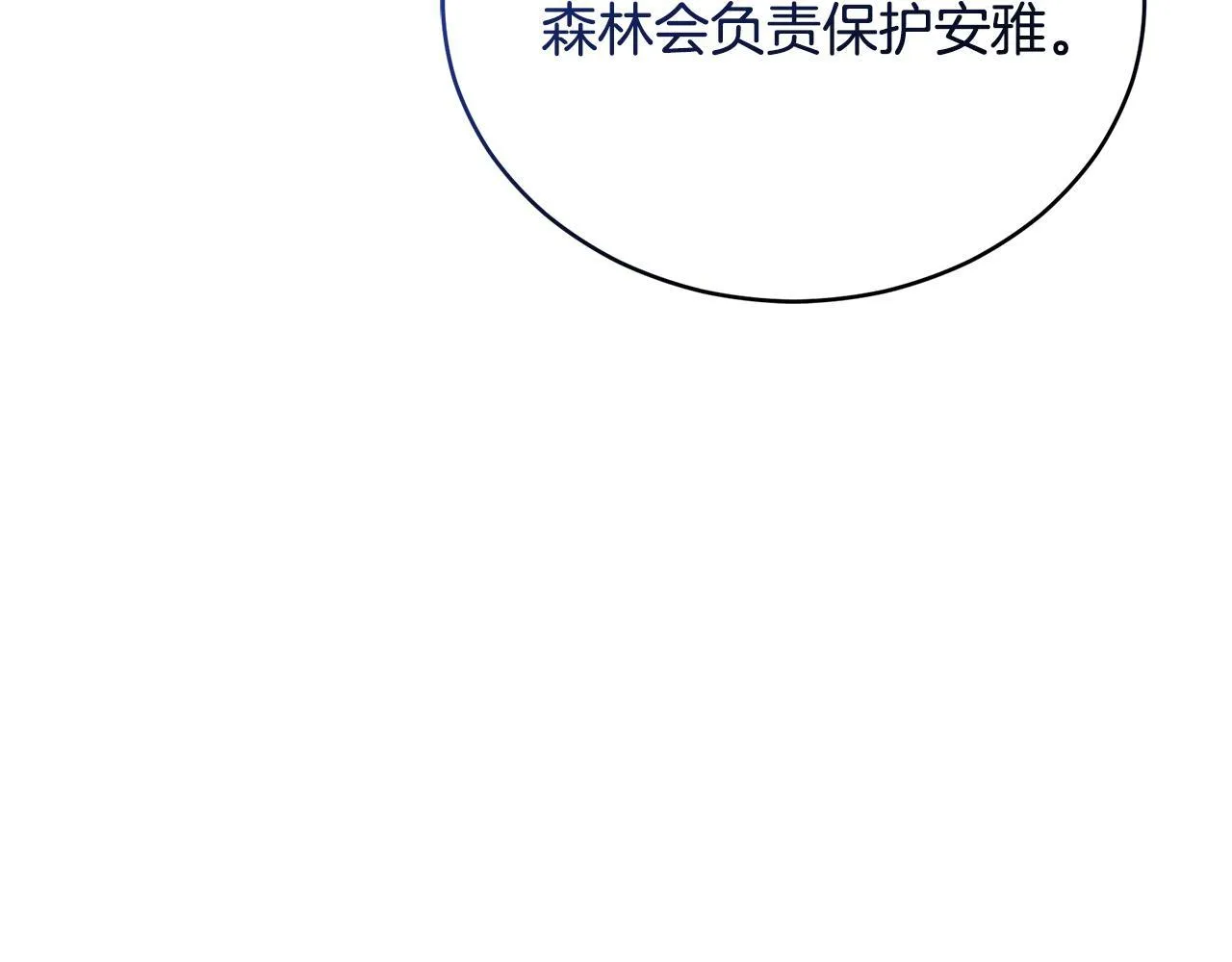 第21话 她是我的女人 第10页