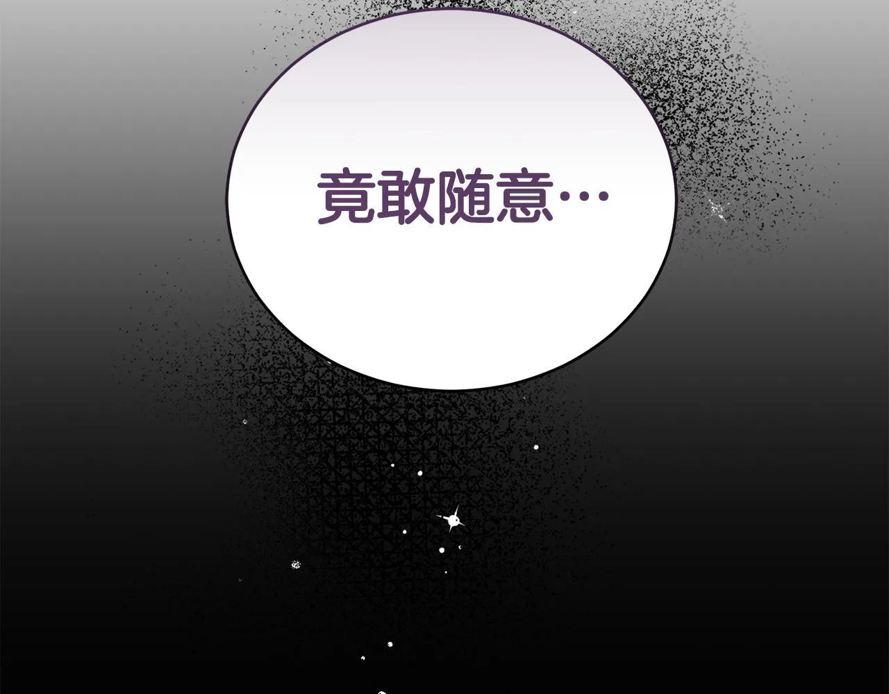 第21话 她是我的女人 第15页