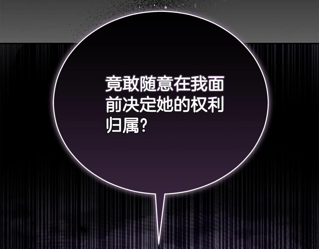 第21话 她是我的女人 第18页