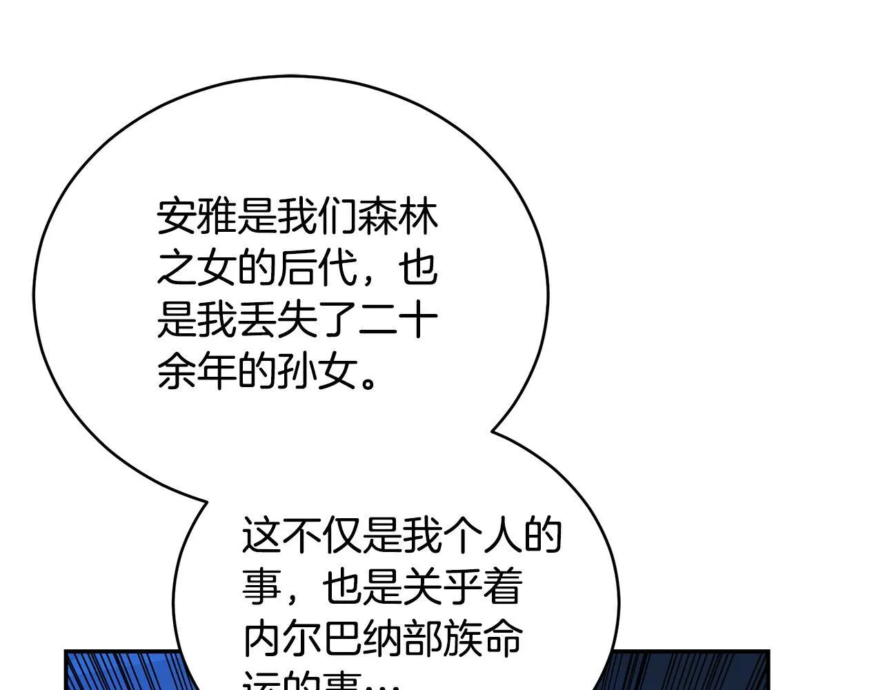 第21话 她是我的女人 第22页
