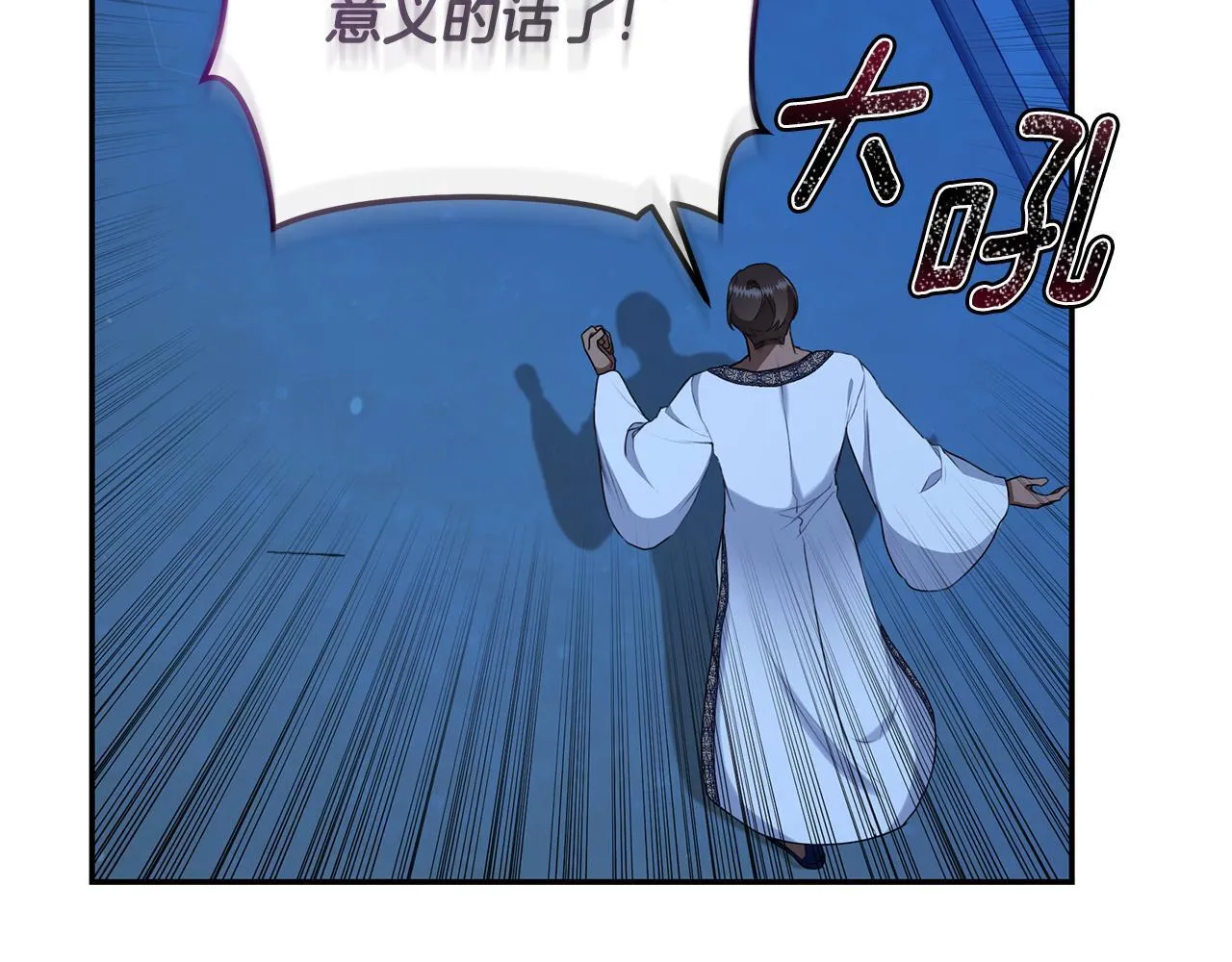 第21话 她是我的女人 第24页