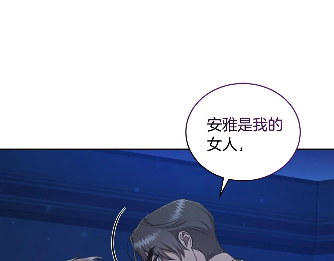 第21话 她是我的女人 第26页