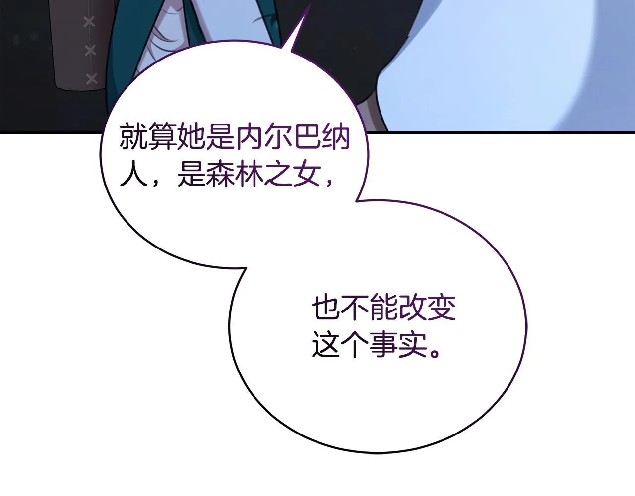第21话 她是我的女人 第28页
