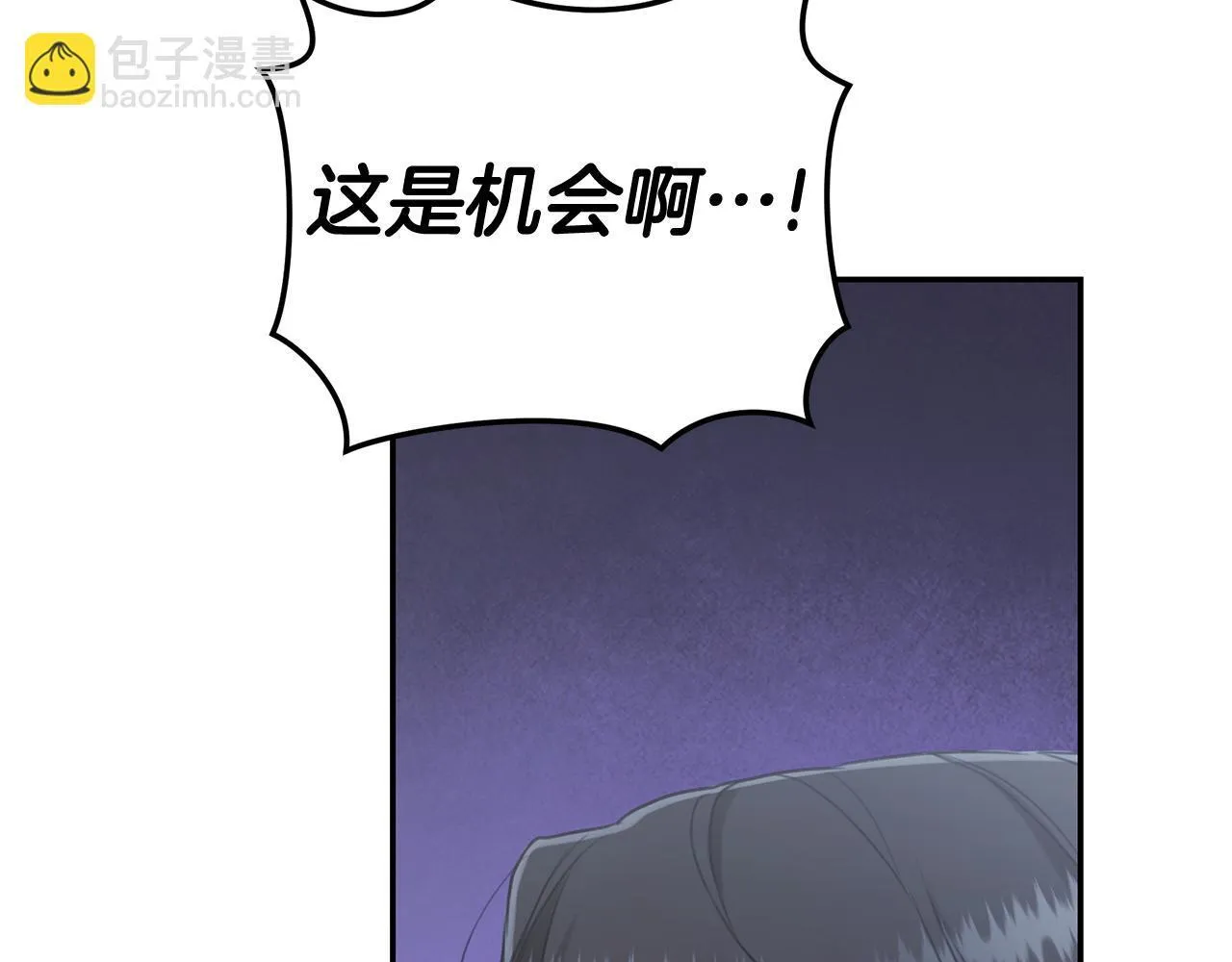 第21话 她是我的女人 第43页