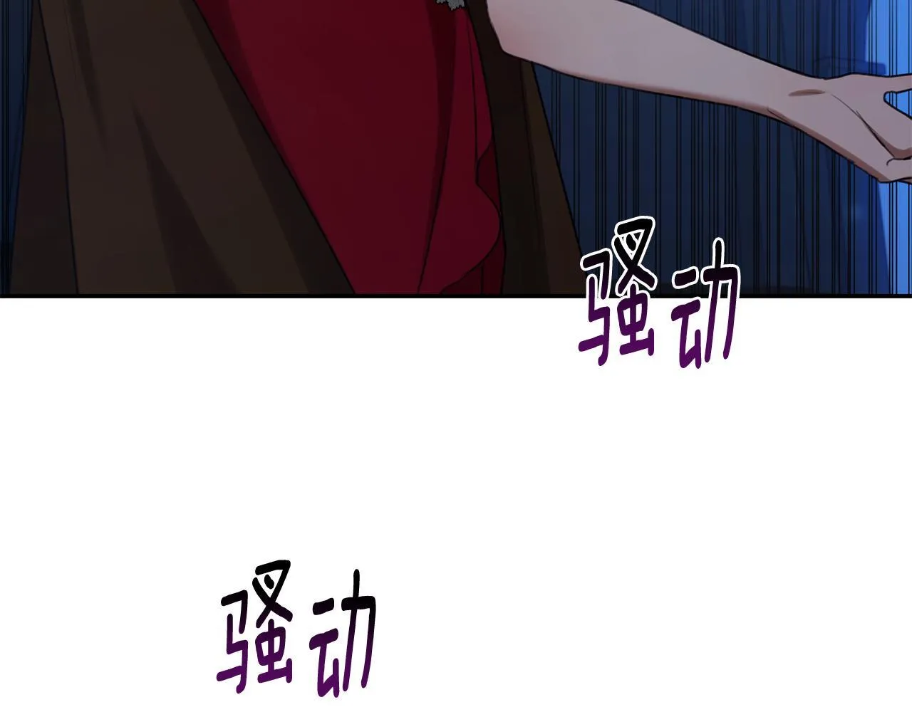 第21话 她是我的女人 第48页