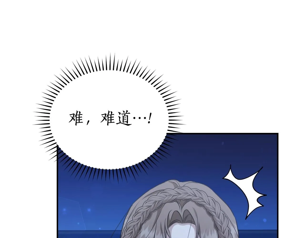 第21话 她是我的女人 第50页