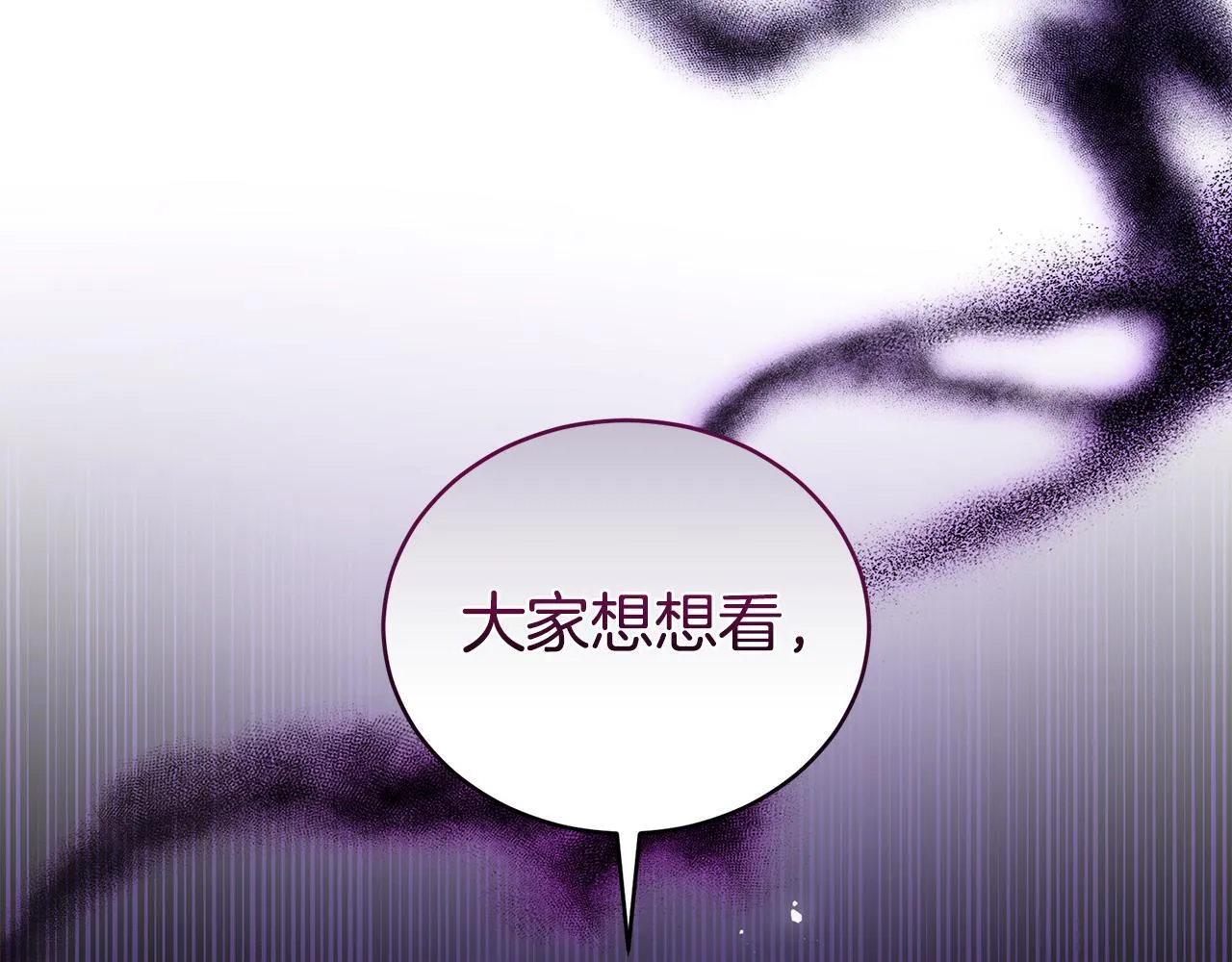 第21话 她是我的女人 第53页