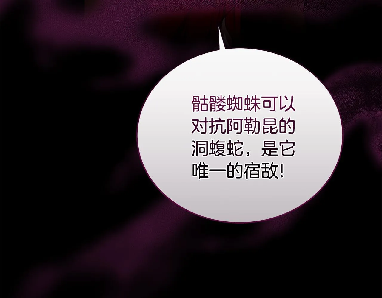 第21话 她是我的女人 第55页