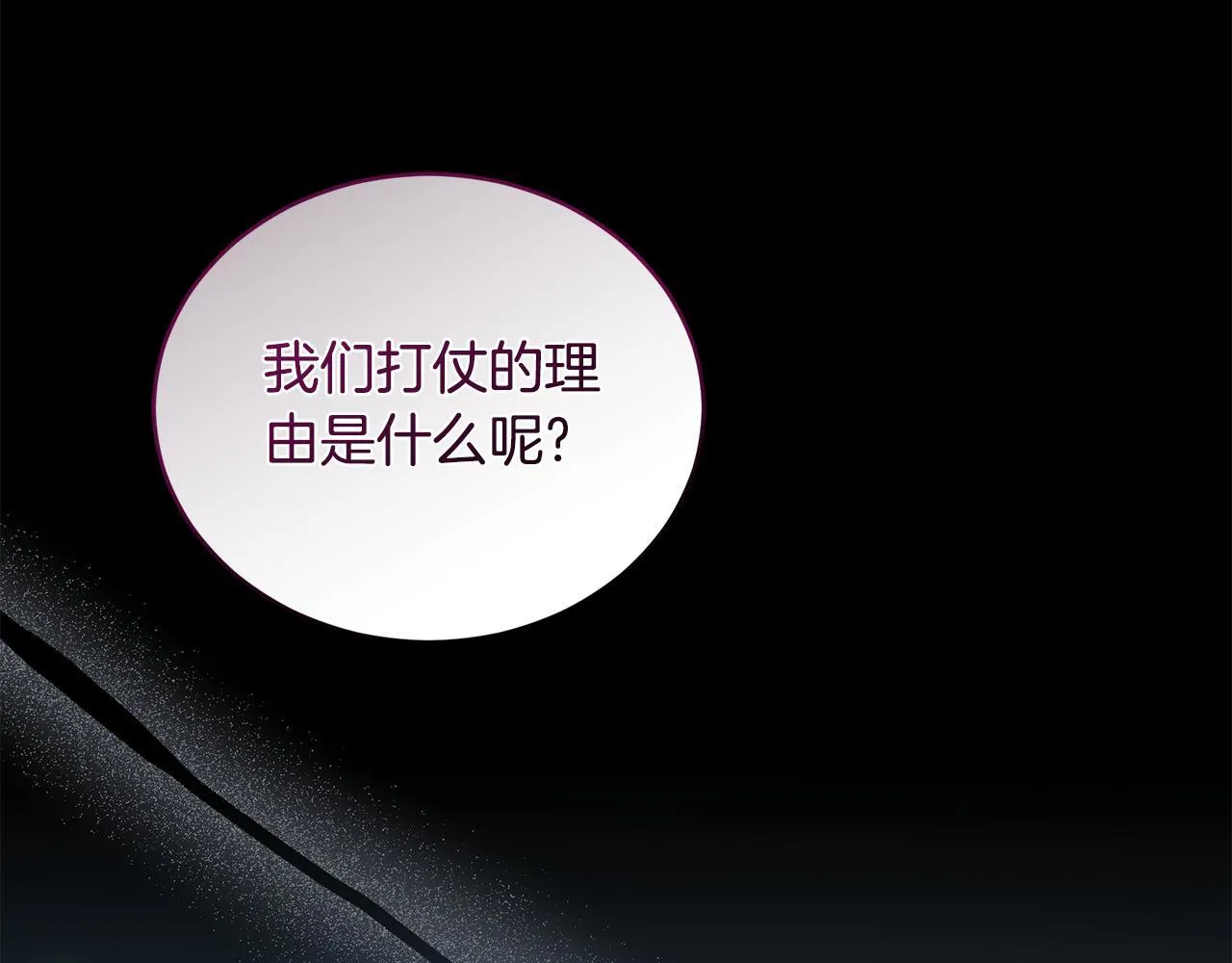 第21话 她是我的女人 第57页