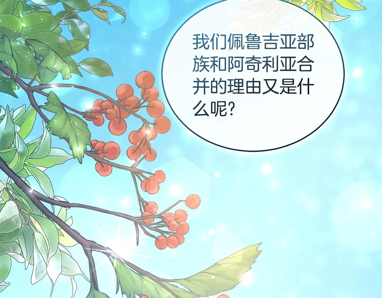第21话 她是我的女人 第59页