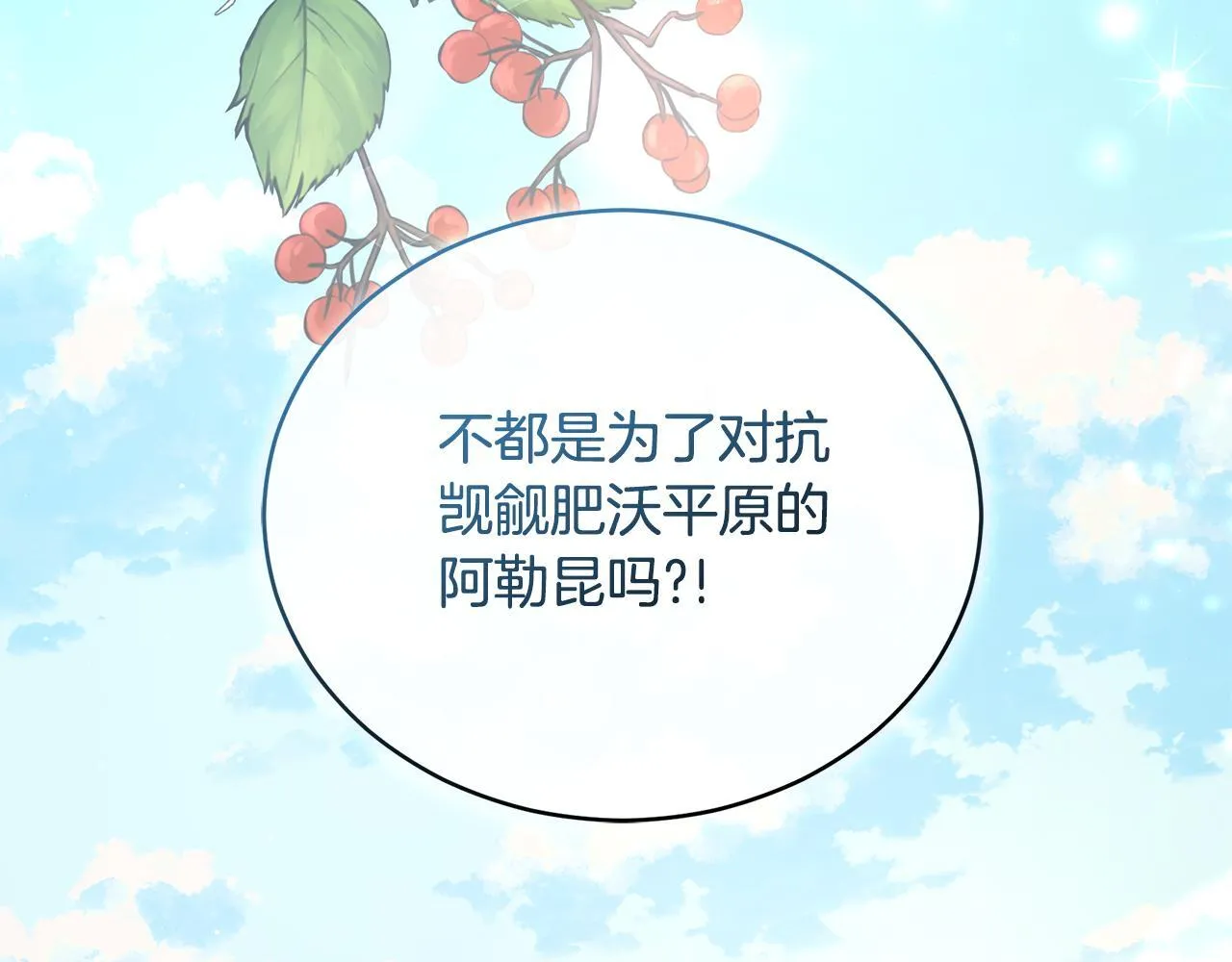 第21话 她是我的女人 第60页