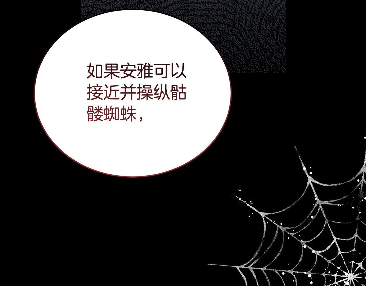 第21话 她是我的女人 第65页