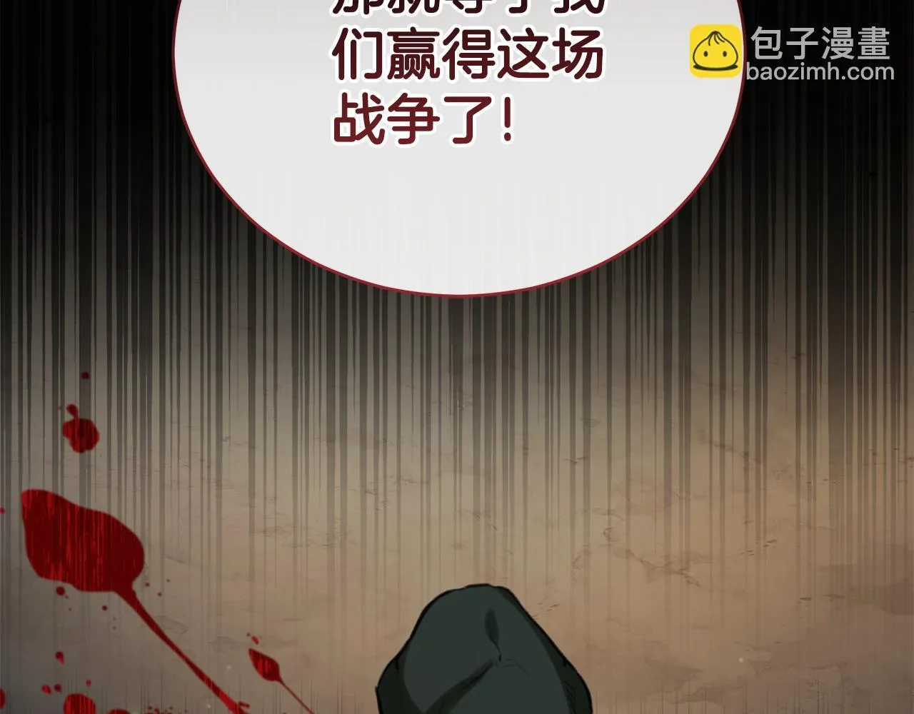 第21话 她是我的女人 第68页