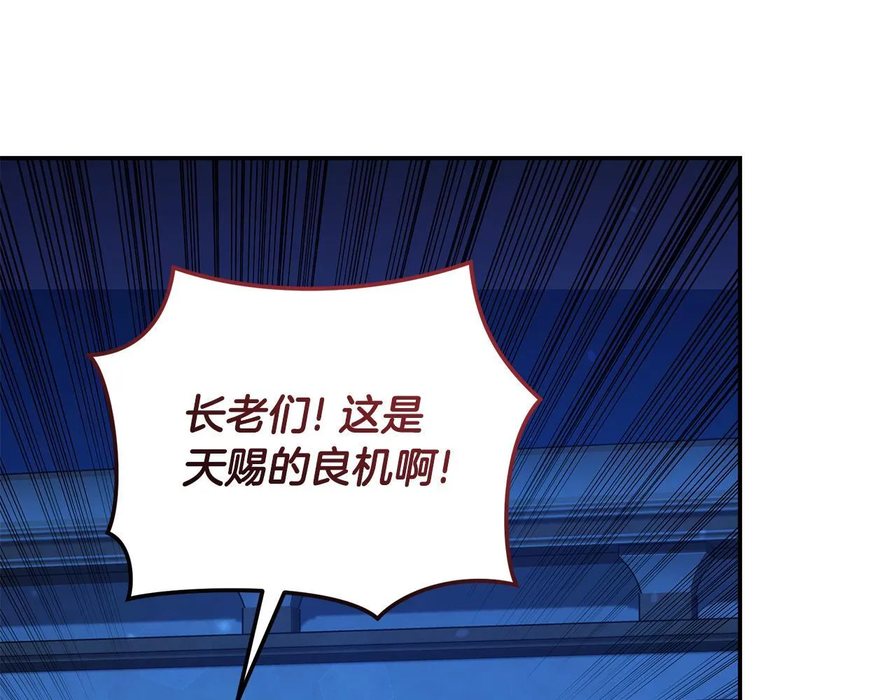 第21话 她是我的女人 第72页