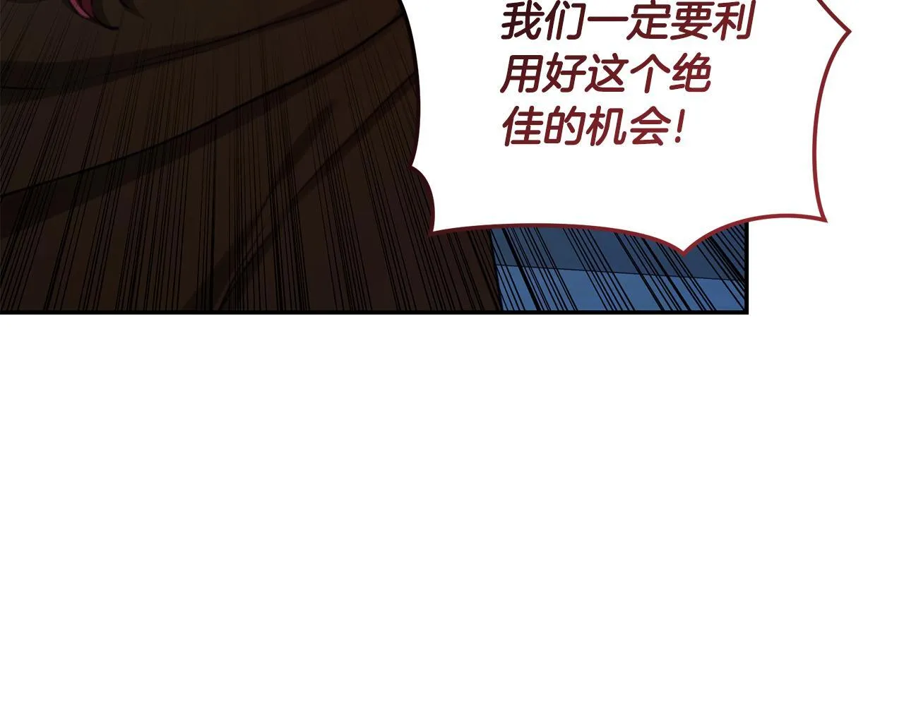 第21话 她是我的女人 第74页