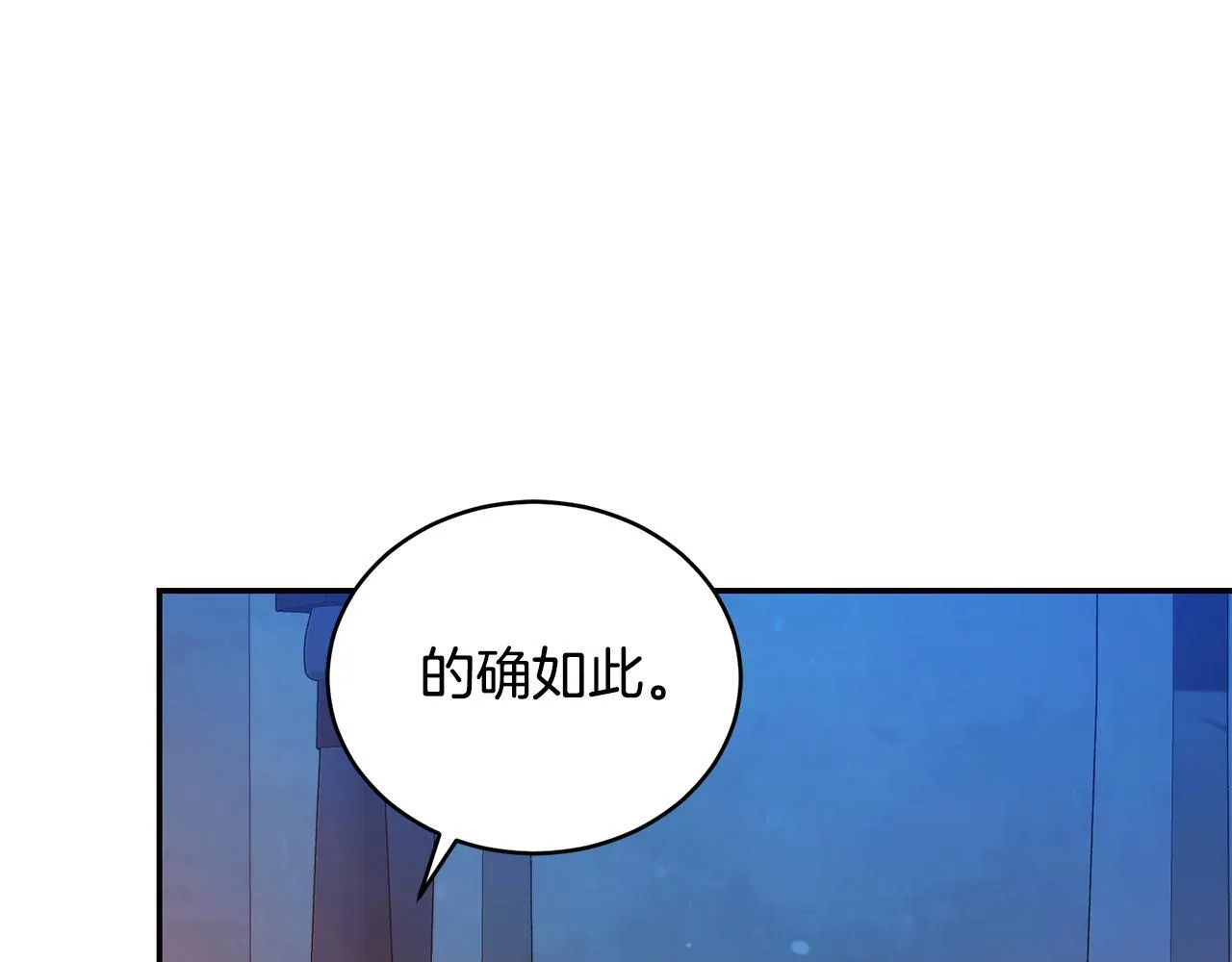 第21话 她是我的女人 第75页