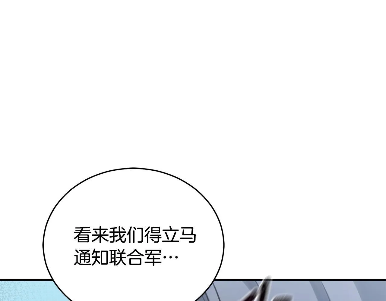 第21话 她是我的女人 第77页