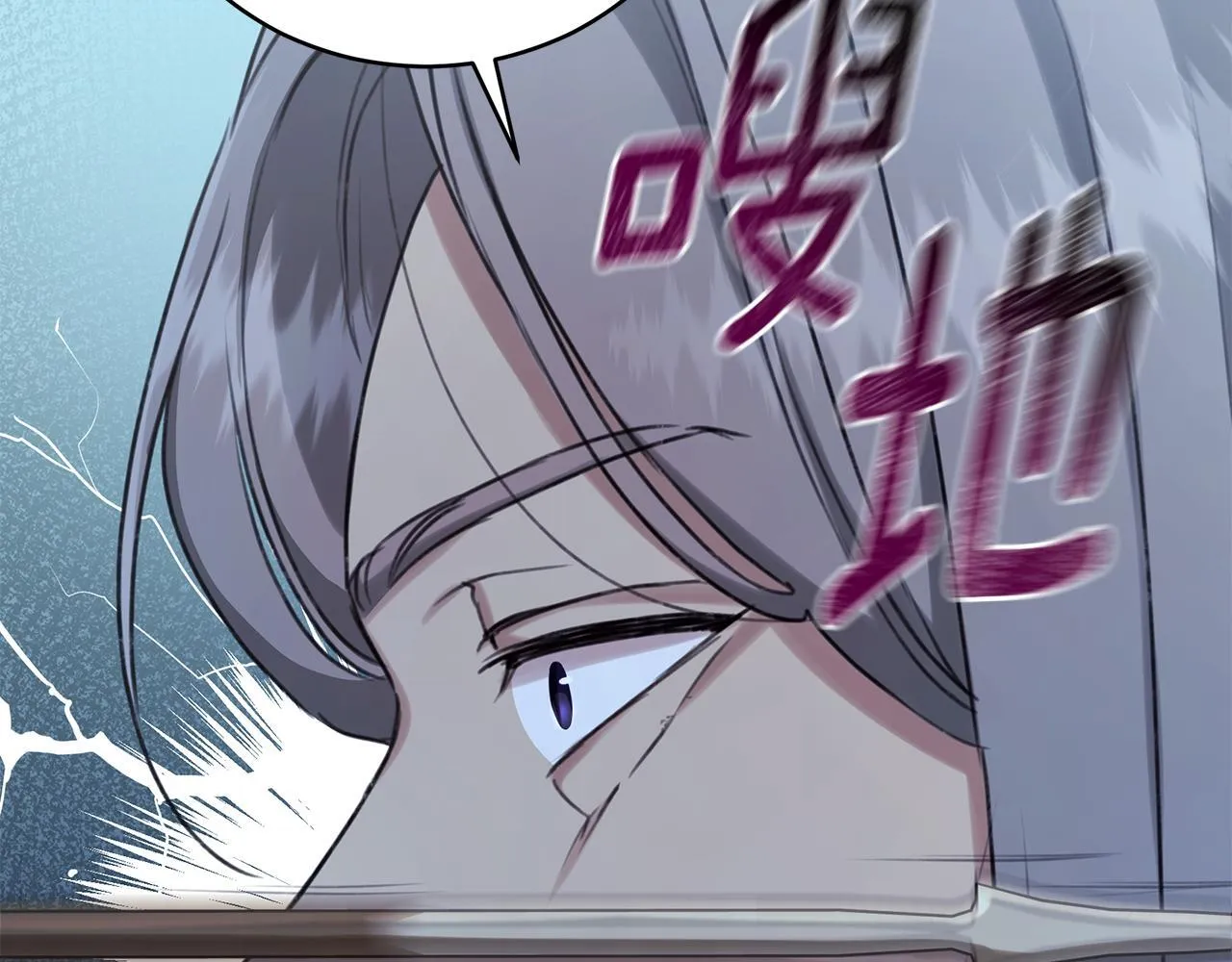 第21话 她是我的女人 第78页