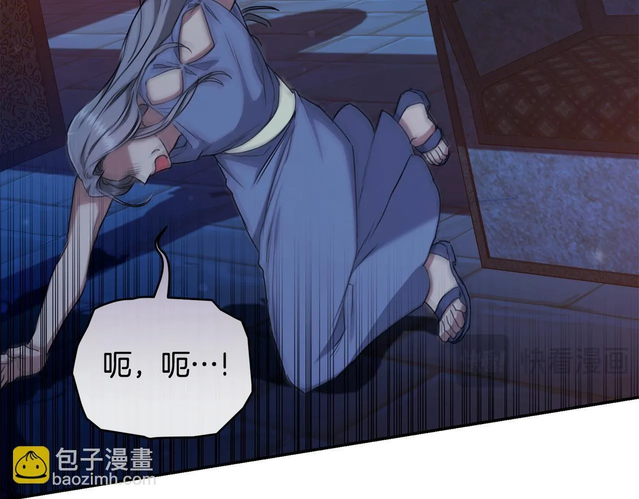 第21话 她是我的女人 第86页