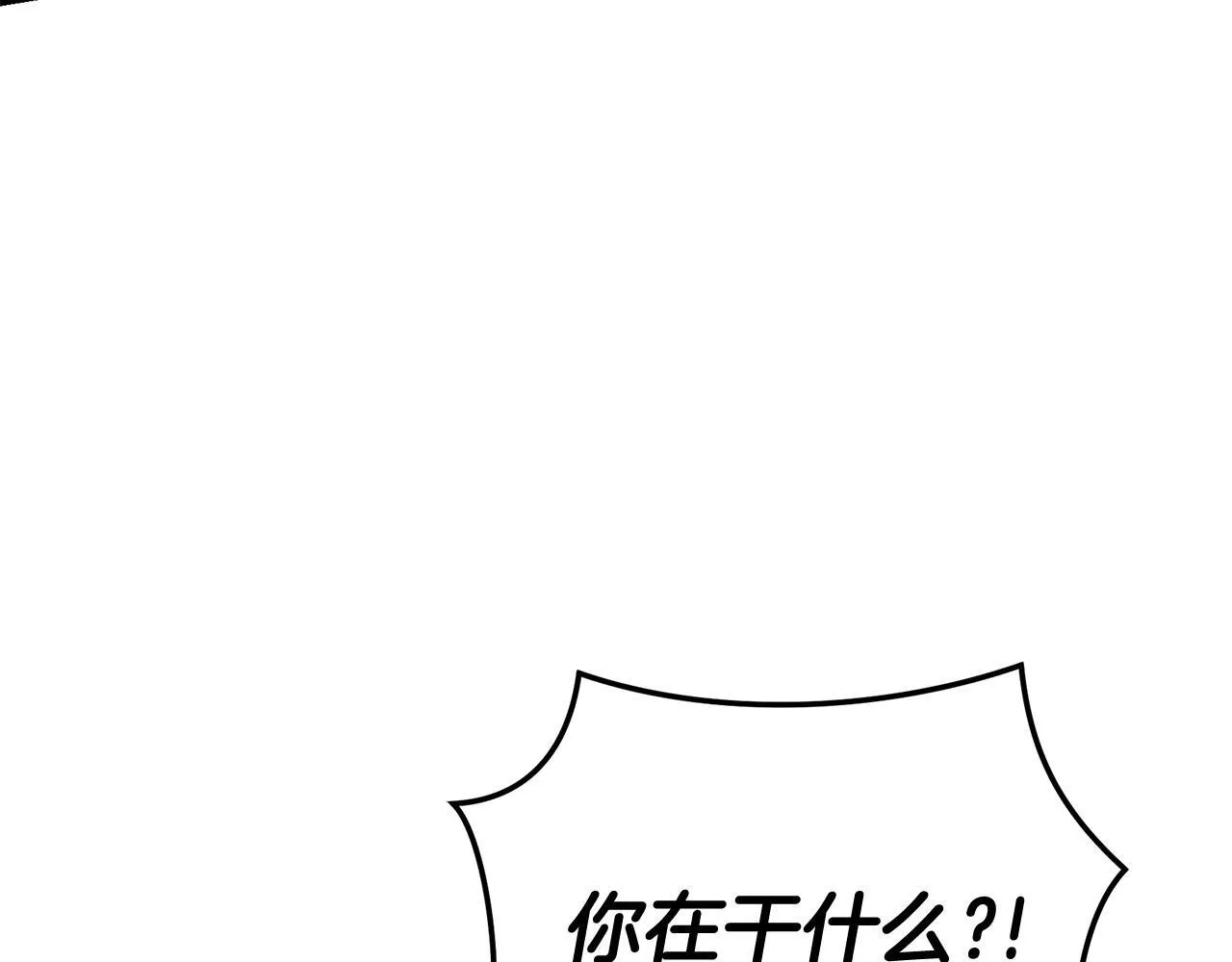 第21话 她是我的女人 第87页