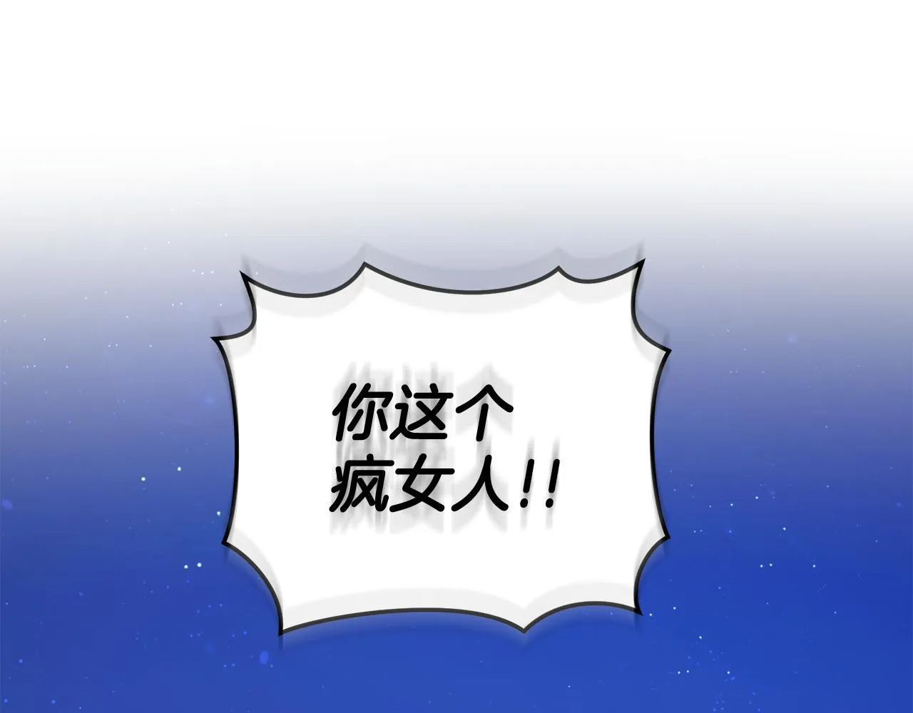 第21话 她是我的女人 第91页