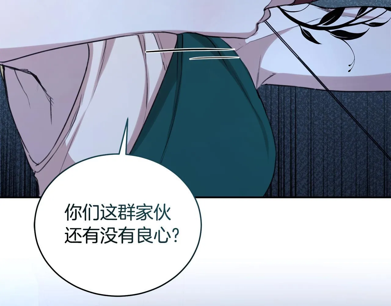 第21话 她是我的女人 第96页