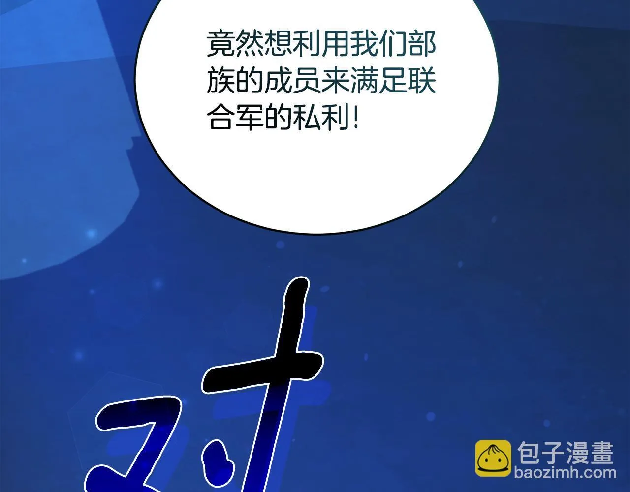 第21话 她是我的女人 第98页