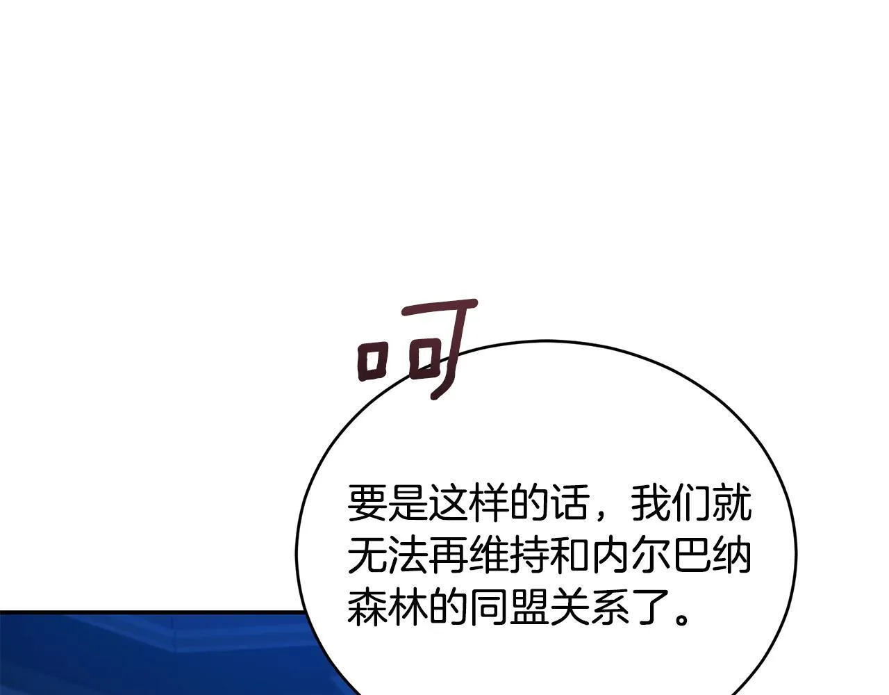 第21话 她是我的女人 第103页