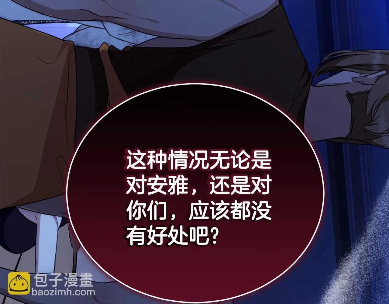 第21话 她是我的女人 第115页