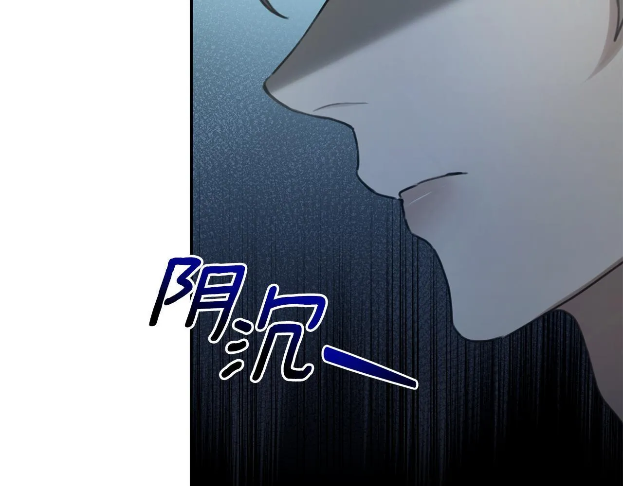 第21话 她是我的女人 第121页