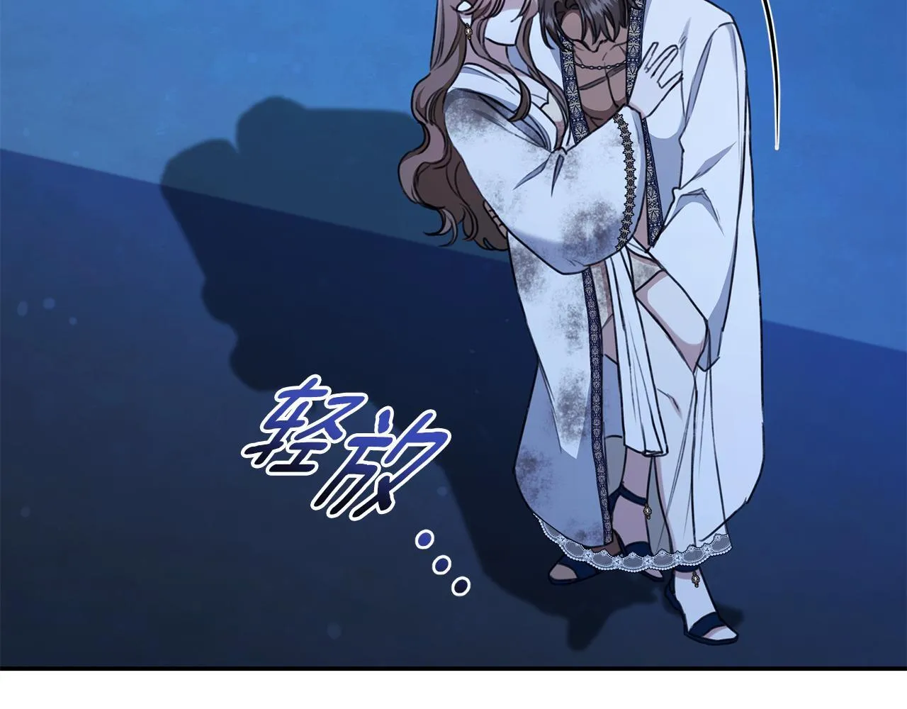 第21话 她是我的女人 第124页