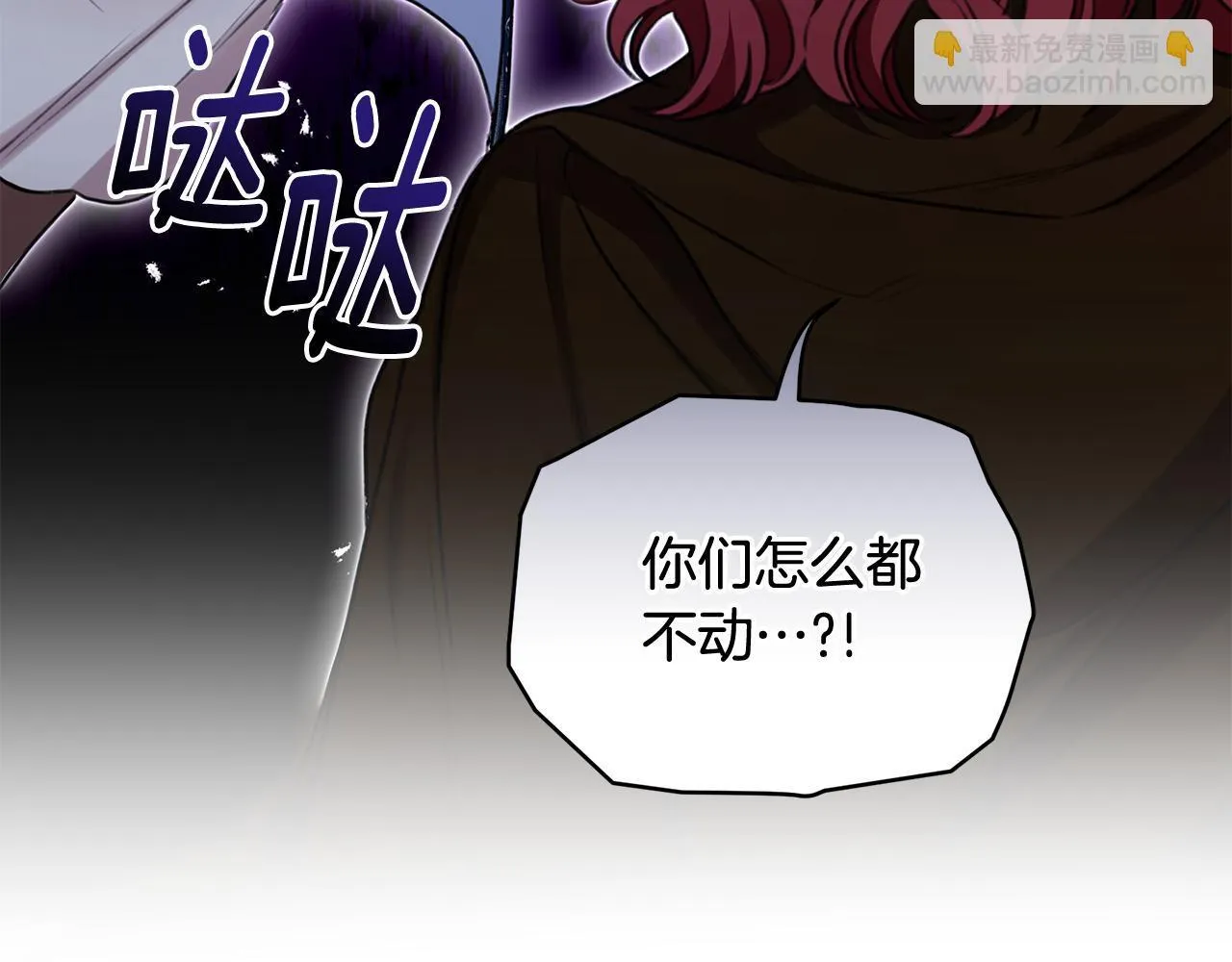 第21话 她是我的女人 第137页