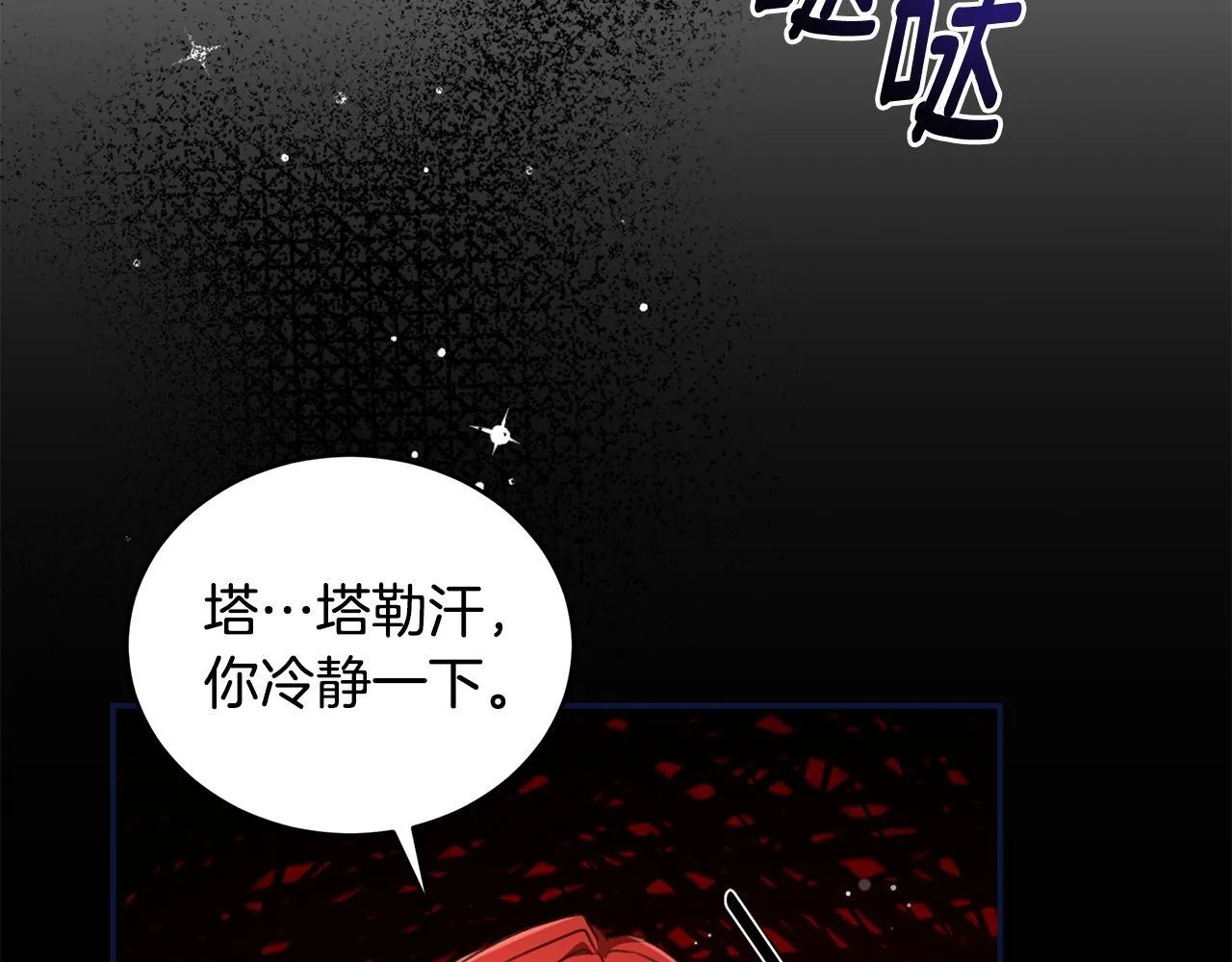 第21话 她是我的女人 第141页