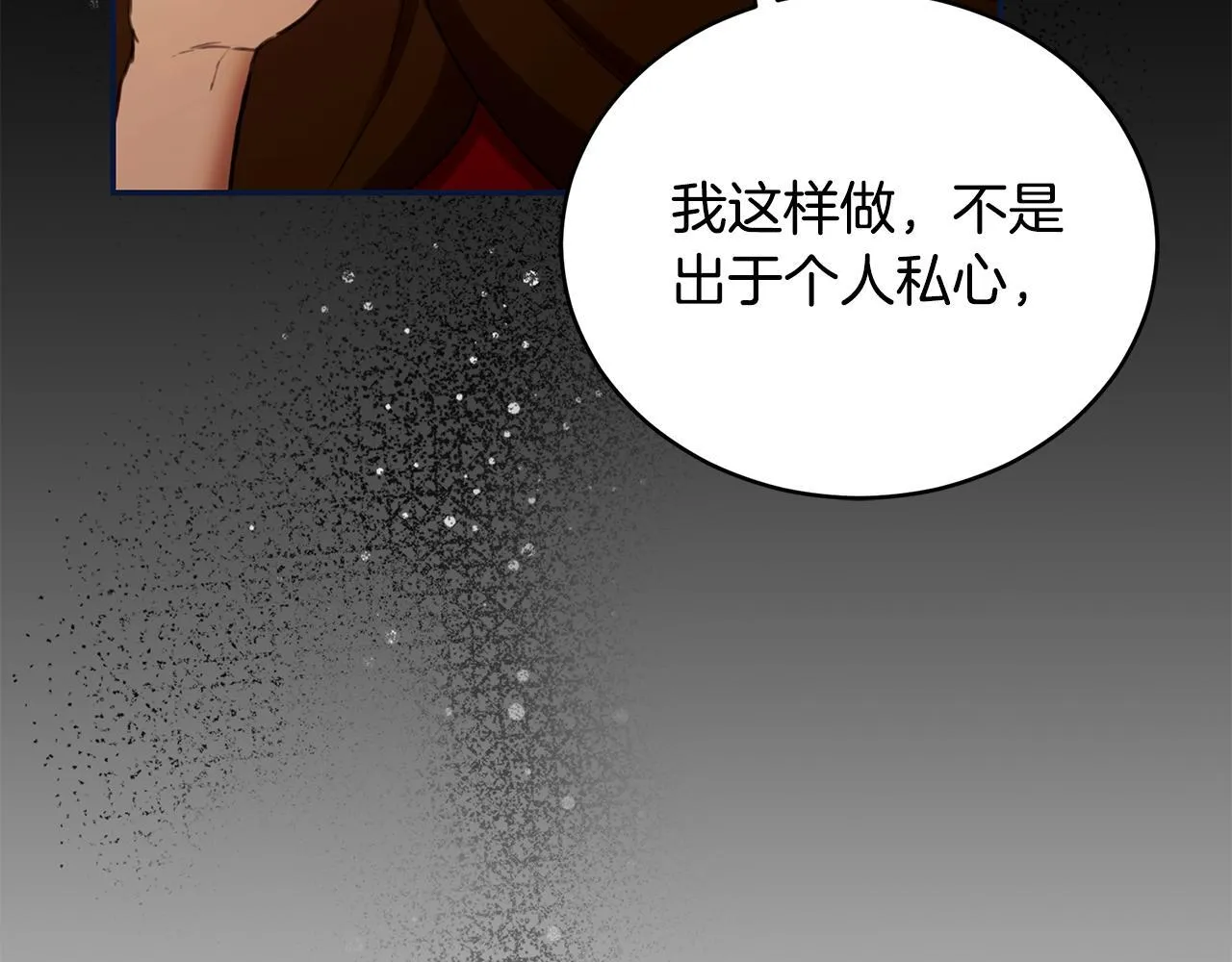 第21话 她是我的女人 第143页