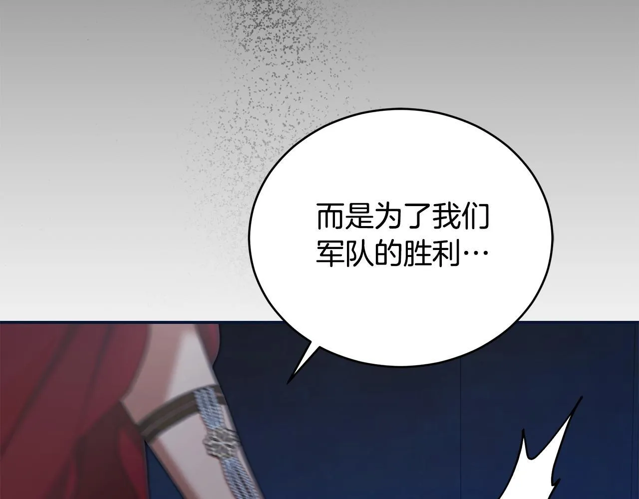 第21话 她是我的女人 第144页