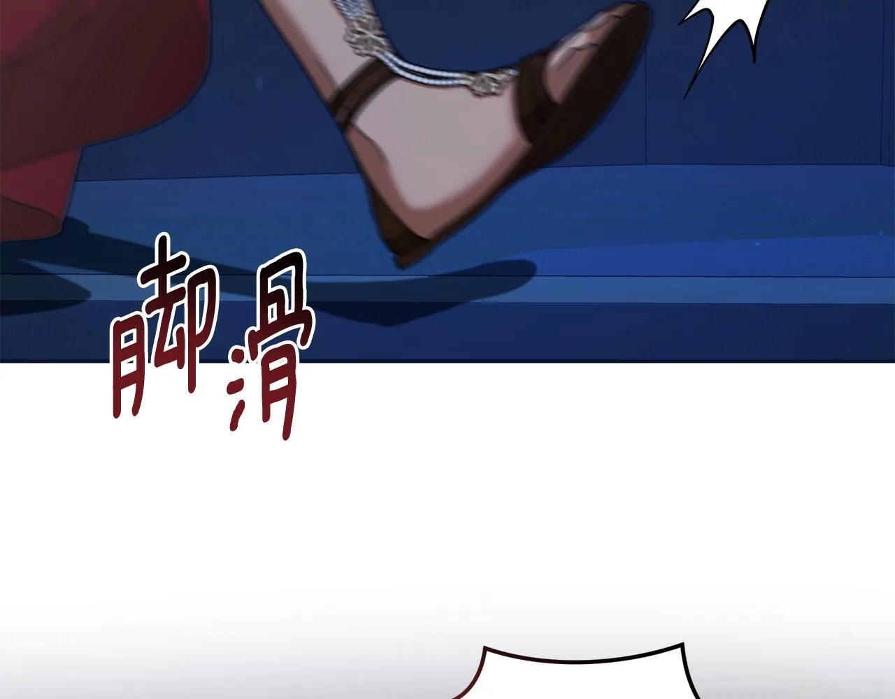 第21话 她是我的女人 第145页