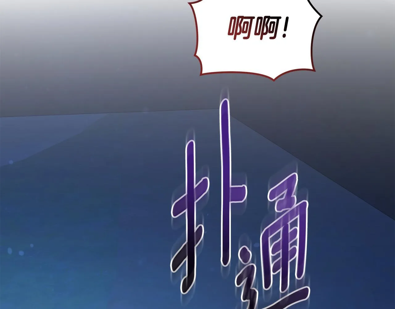 第21话 她是我的女人 第146页