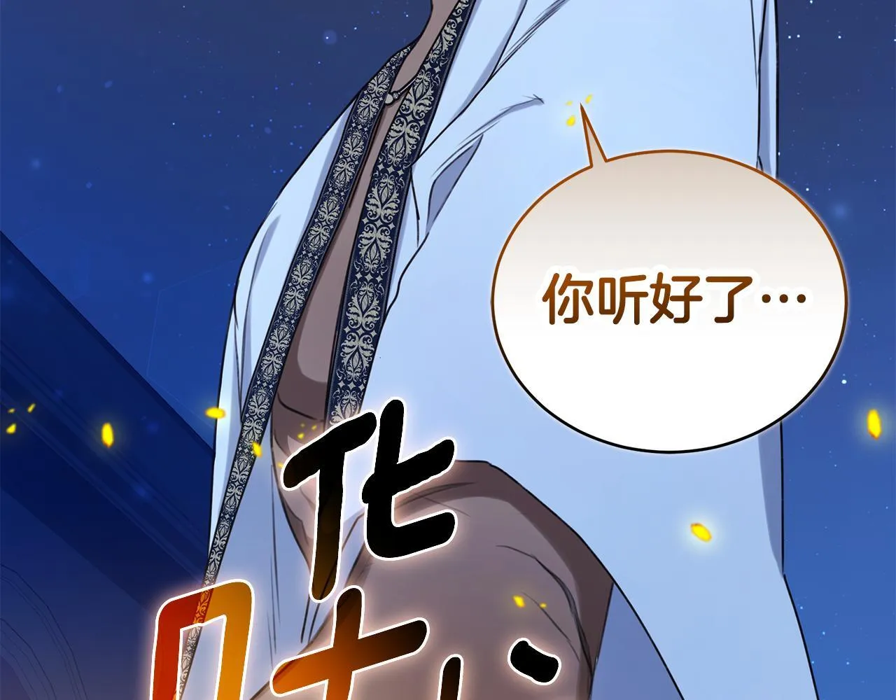 第21话 她是我的女人 第154页